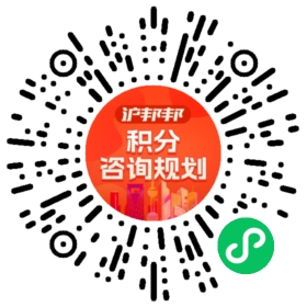 一对一规划顾问