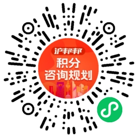 一对一规划顾问
