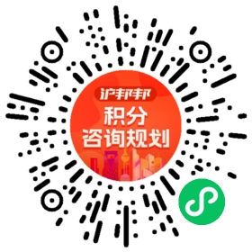 一对一规划顾问