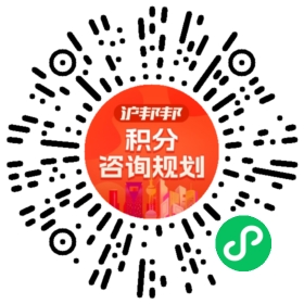 一对一规划顾问