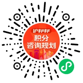 一对一规划顾问