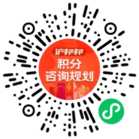 一对一规划顾问