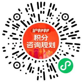 一对一规划顾问