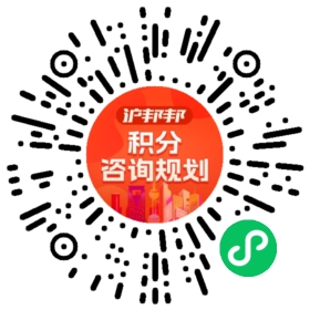 一对一规划顾问