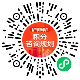 一对一规划顾问
