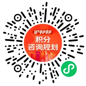 一对一规划顾问