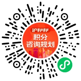 一对一规划顾问