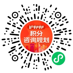 一对一规划顾问
