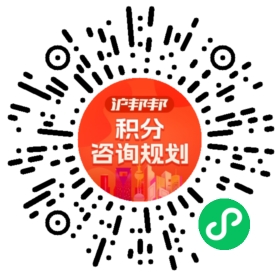 一对一规划顾问