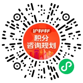 一对一规划顾问