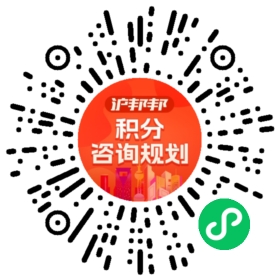 一对一规划顾问