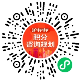 一对一规划顾问