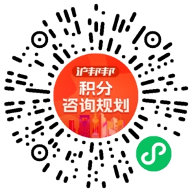 一对一规划顾问