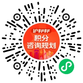 一对一规划顾问