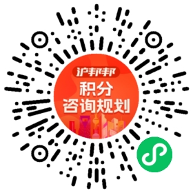 一对一规划顾问