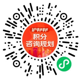 一对一规划顾问