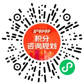 一对一规划顾问