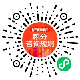 一对一规划顾问