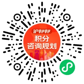 一对一规划顾问