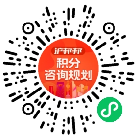 一对一规划顾问