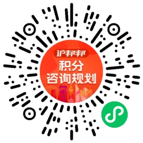 一对一规划顾问