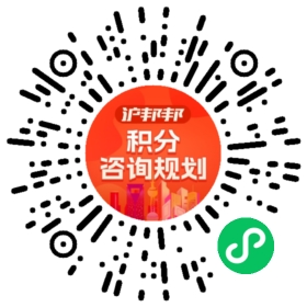 一对一规划顾问