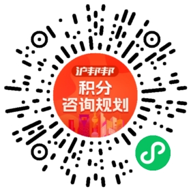 一对一规划顾问
