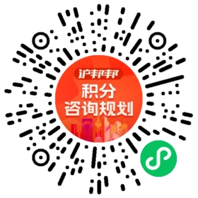 一对一规划顾问