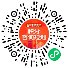 一对一规划顾问