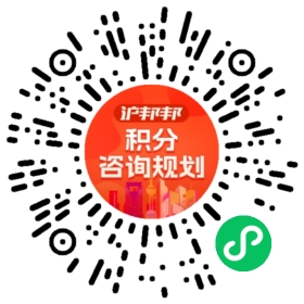 一对一规划顾问