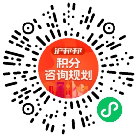 一对一规划顾问