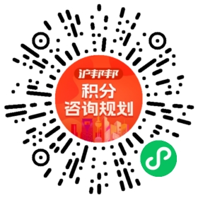 一对一规划顾问