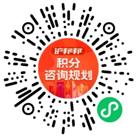 一对一规划顾问