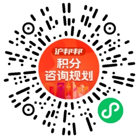 一对一规划顾问
