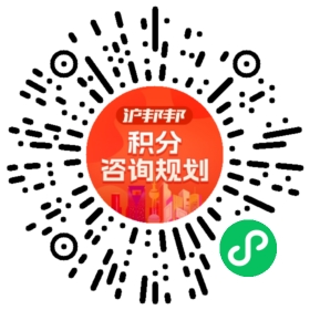 一对一规划顾问