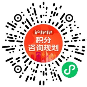 一对一规划顾问
