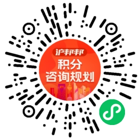 一对一规划顾问