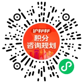 一对一规划顾问