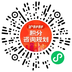 一对一规划顾问