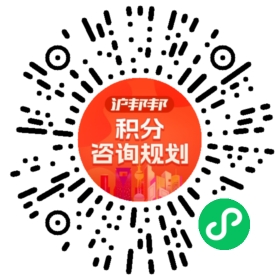 一对一规划顾问