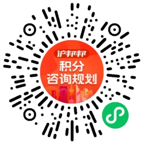 一对一规划顾问
