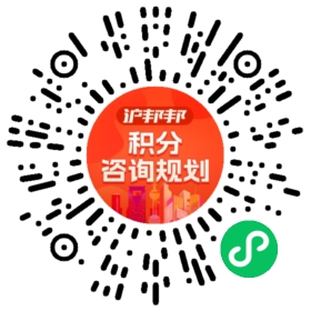 一对一规划顾问