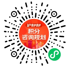 一对一规划顾问