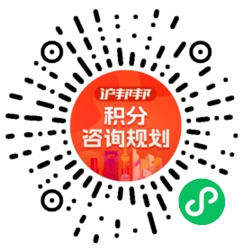 一对一规划顾问