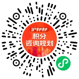 一对一规划顾问