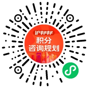 一对一规划顾问