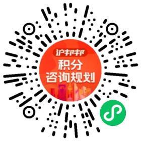 一对一规划顾问