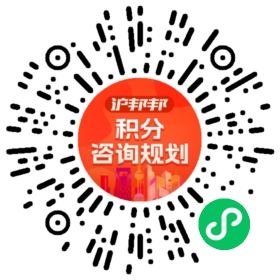 一对一规划顾问