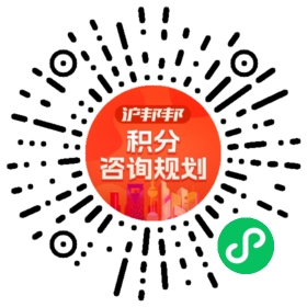 一对一规划顾问