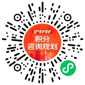 一对一规划顾问